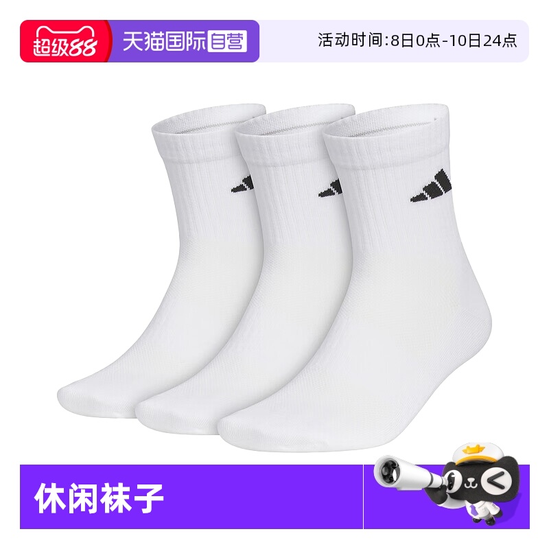 阿迪达斯男女同款运动休闲袜子