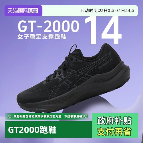 Asics亚瑟士GT-200014跑鞋女鞋