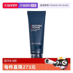 【自营】碧欧泉男士蓝钻去角质洁面膏125ml保湿清洁洗面奶送男友