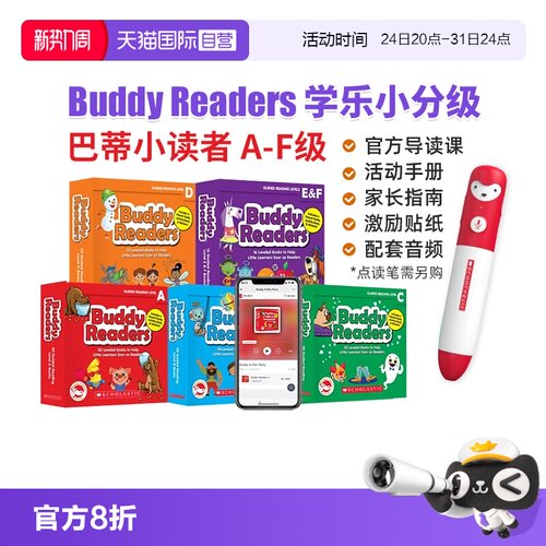 BuddyReaders巴蒂小读者