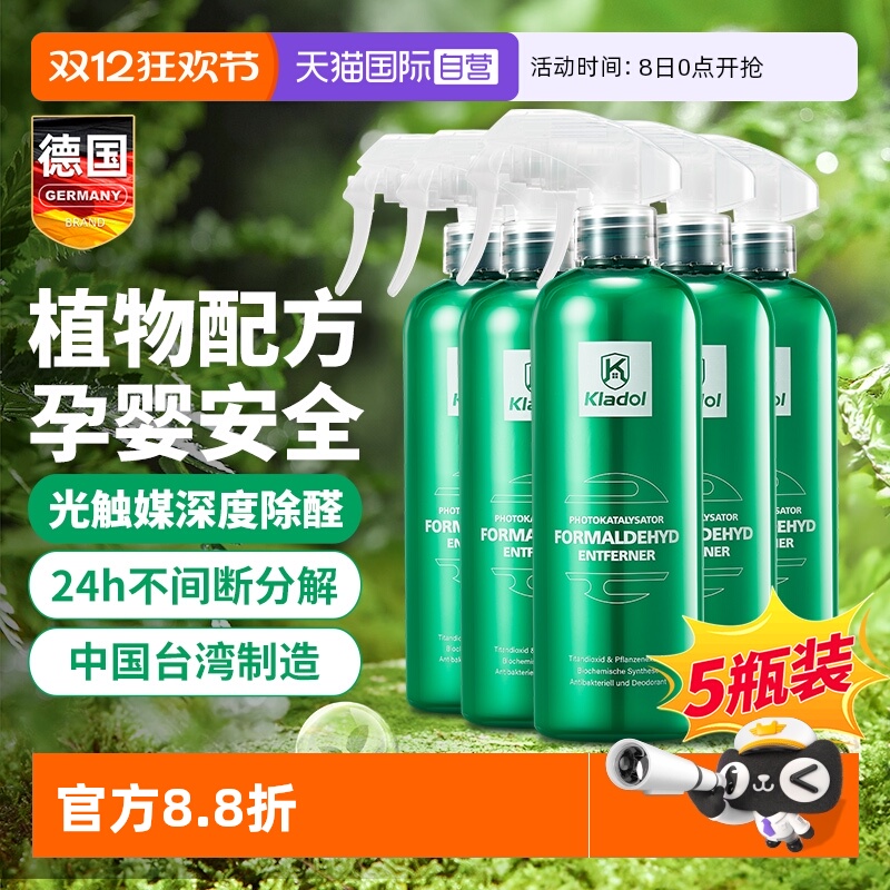 光触媒除甲醛清除剂急入住神器