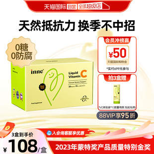28条 inne因你维生素c甜橙味婴幼儿童维C补VC0糖0防腐 盒 自营