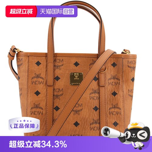 自营女包MCM斜挎包时尚