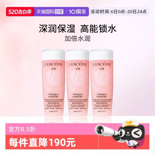 Lancome/兰蔻大粉水中样