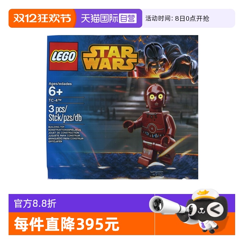 【自营】乐高5002122星球大战限量版人仔拼砌包TC-4SW546积木玩具