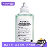 梅森马吉拉系列泡泡浴淡香水EDT100ml Margiela 自营 Maison