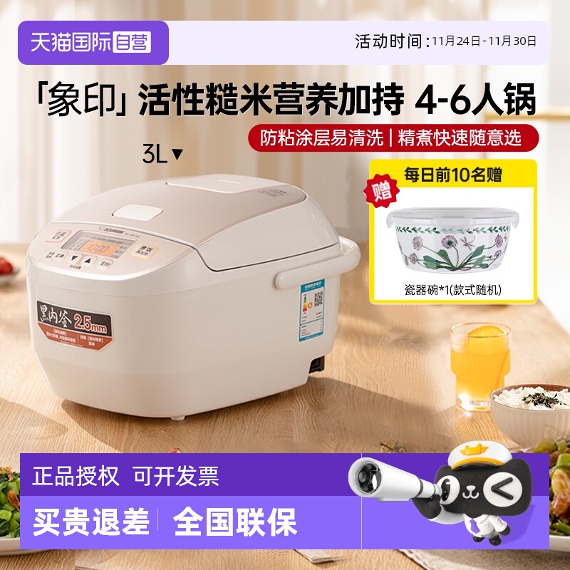 【自营】象印电饭煲智能日本家用多功能电饭锅柴火饭官方正品DRH