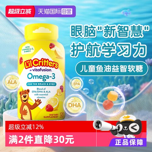 美国丽贵小熊糖儿童120粒维生素
