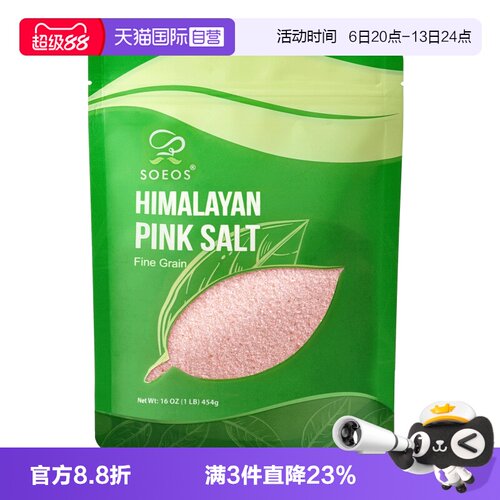 【自营】SOEOS喜马拉雅进口玫瑰盐无加碘粉盐岩盐细盐家用盐454g