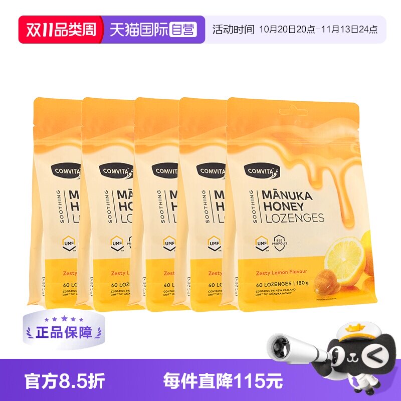 【自营】【5袋囤货装】康维他10+蜂蜜蜂胶润喉糖润喉柠檬糖40粒