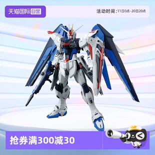 模型 MG自由2.0 Seed 自营 敢达 Freedom 万代高达拼装 100