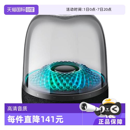 【自营】【下拉淘金币补贴】海外版哈曼卡顿琉璃四代蓝牙音箱音响
