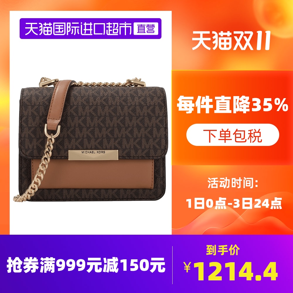 【直营】Michael Kors MK 女士 Jade系列 超小号皮质单肩斜挎包