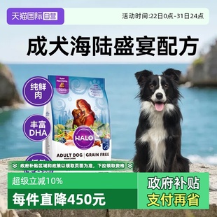 Halo自然光环狗粮小型犬中大型犬犬粮健美低脂易消化21磅 自营