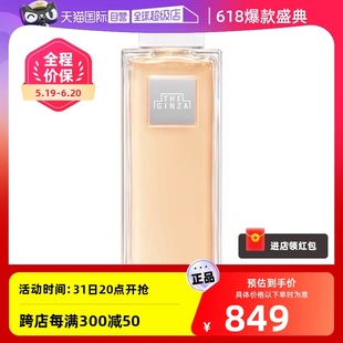 ginza御银座澄晶焕能水200ml the 自营