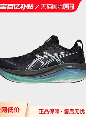 【自营】Asics亚瑟士男子休闲跑鞋稳定支撑运动鞋 1011C174-001