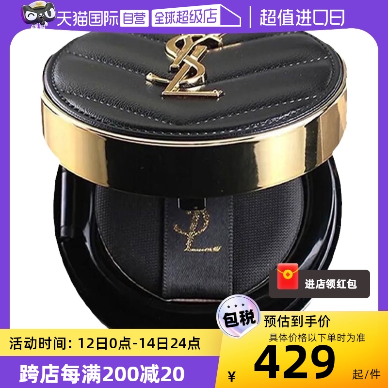 【自营】YSL/圣罗兰黑色皮革气垫B20B10细腻遮瑕 彩妆/香水/美妆工具 BB霜 原图主图