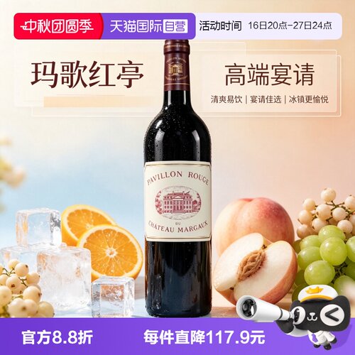玛歌副牌法国波尔多红酒