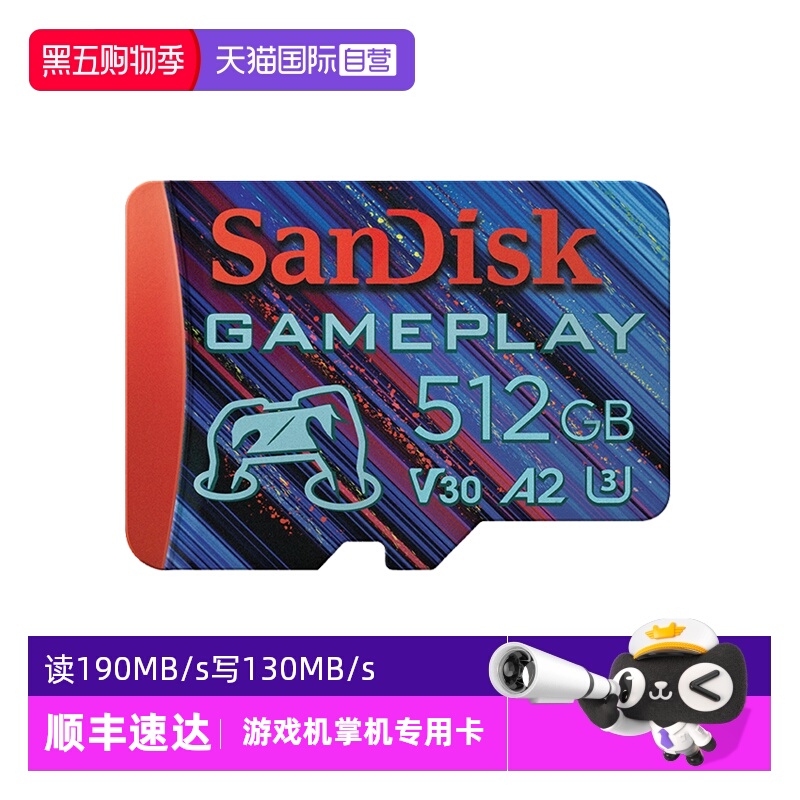 【自营】闪迪TF内存卡256G/512G/1T存储卡U3 V30游戏机掌机专用卡