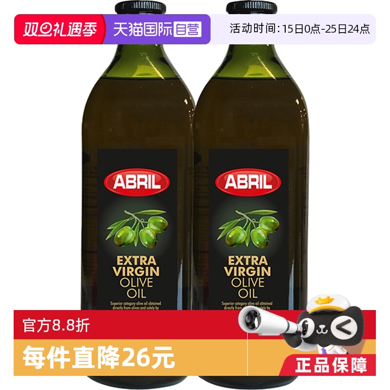 1l*2瓶烹饪烘焙特级初榨橄榄油