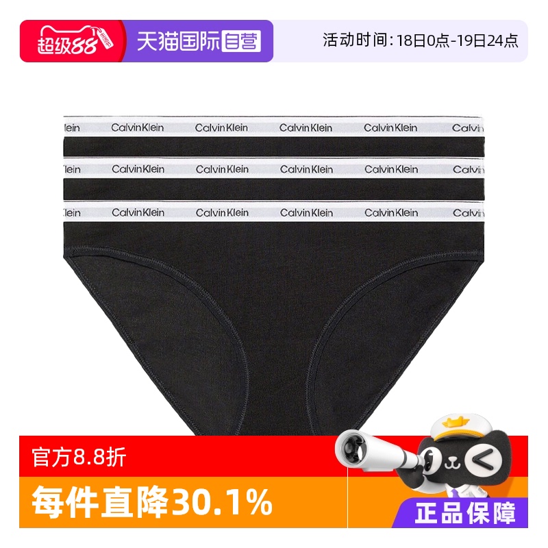 【自营】Calvin Klein/凯文克莱女士组合装三角内裤000QD5207E