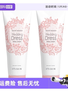 【自营】it's skin/伊思婚纱身体乳100ml*2自然不假白面霜素颜霜