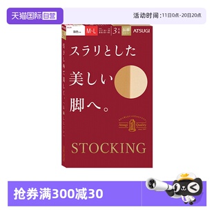 天鹅绒连裤 厚木丝袜女微压瘦腿袜3双装 ATSUGI 袜显瘦性感 自营
