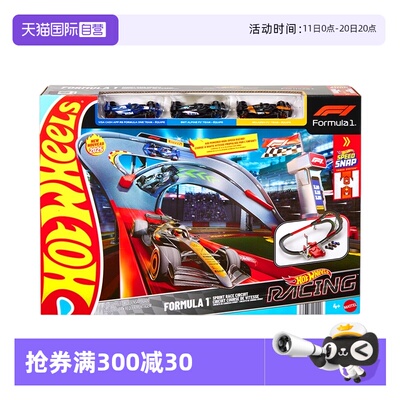 【自营】风火轮F1冲刺赛轨道套装儿童玩具红牛车队迈凯伦
