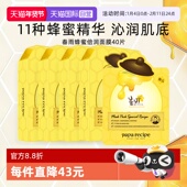 自营 papa recipe 春雨面膜蜂蜜保湿 补水修护干皮韩国黄40片