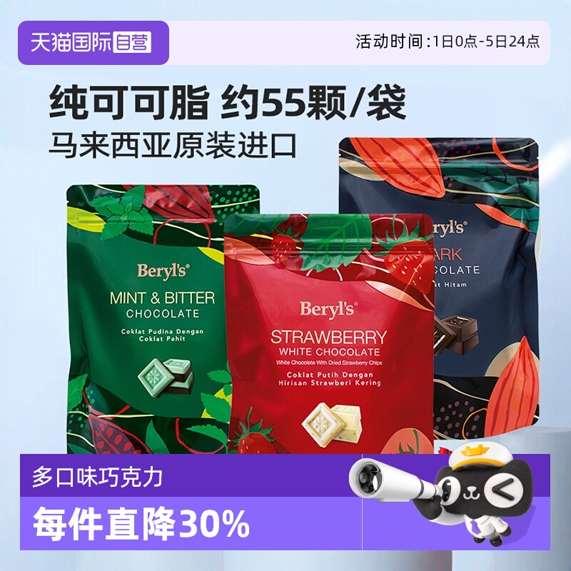 倍乐思夹心巧克力280g喜糖伴手礼