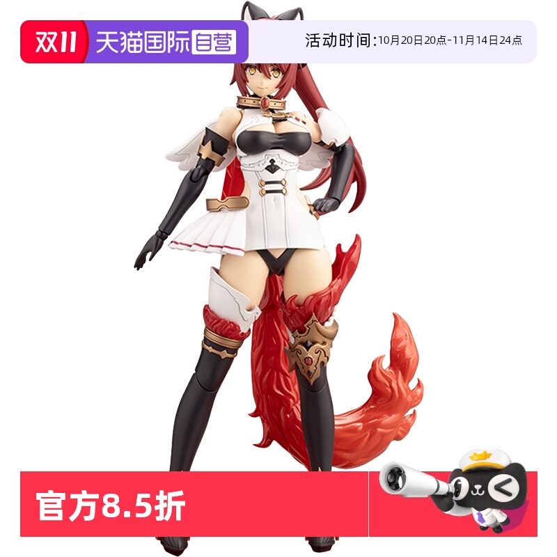 寿屋拼装模型夏尔梅德魔爪