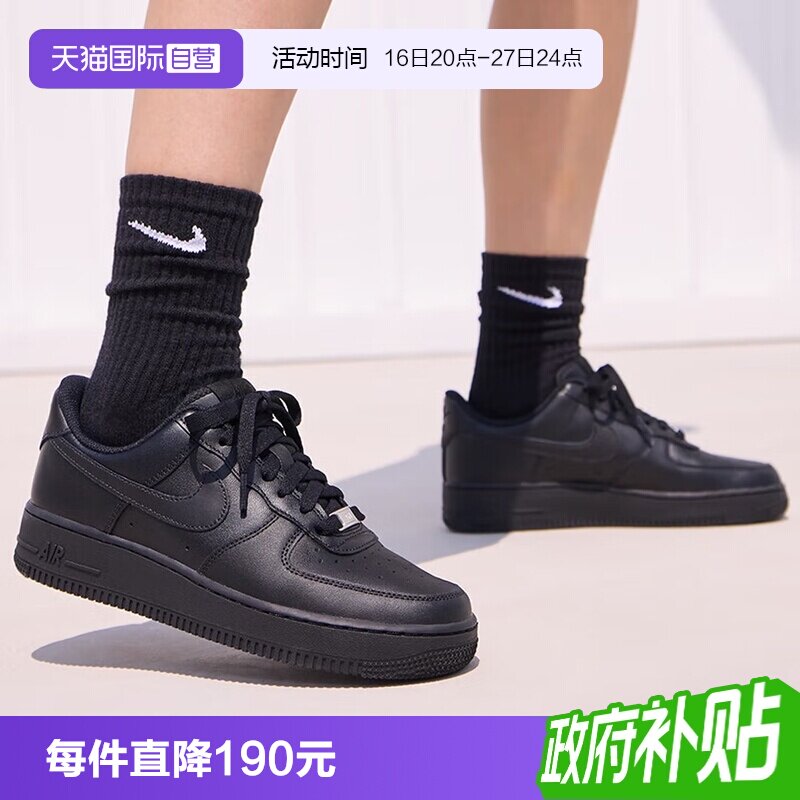 【自营】NIKE耐克女AF1空军一号运动鞋黑色经典篮球鞋 DD8959-001图片