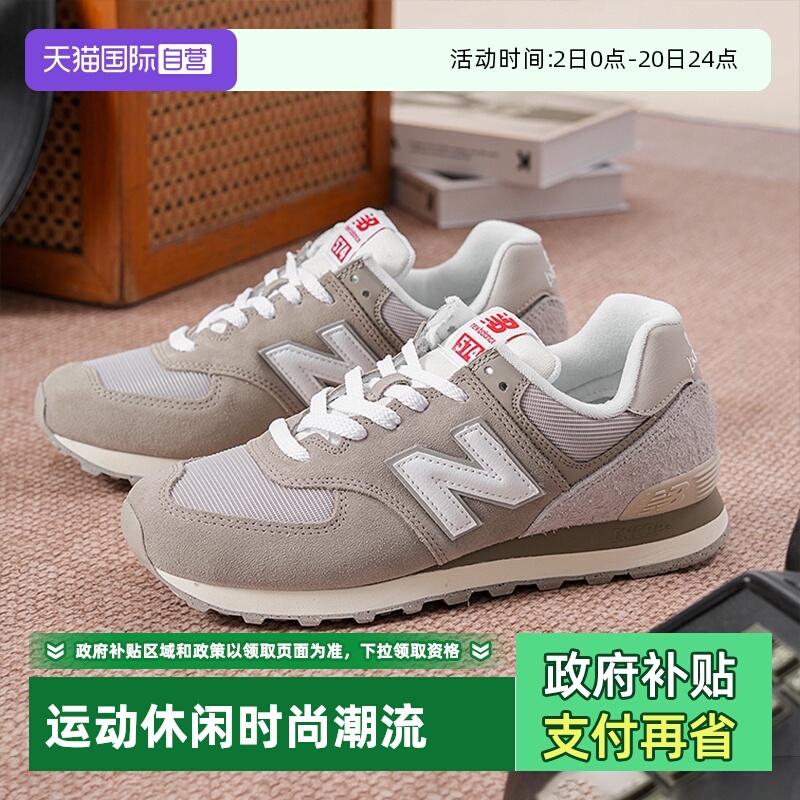 【自营】New Balance男鞋女鞋情侣简约透气舒适轻便慢跑鞋U574GRR