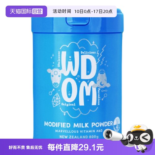 【自营】WDOM渥康AD高钙儿童成长早餐奶中老年成人进口奶粉800g