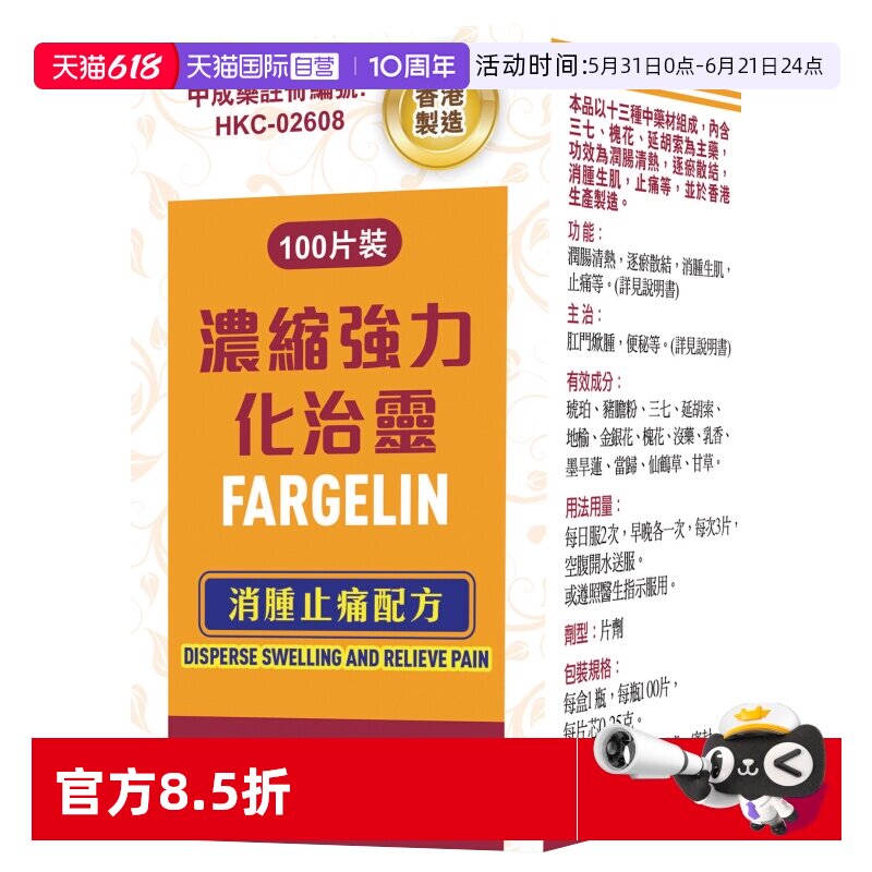 【自营】痔疮消肉球痔疮特效药痔断正品口服内外混合痔