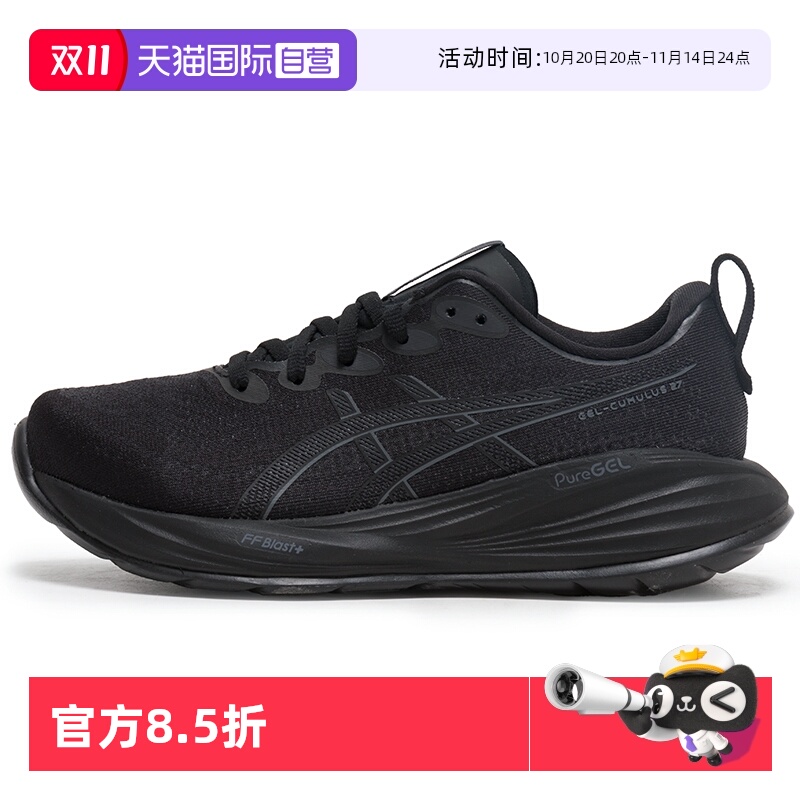 【自营】Asics亚瑟士女鞋休闲鞋GEL-CUMULUS 27黑色跑步鞋运动