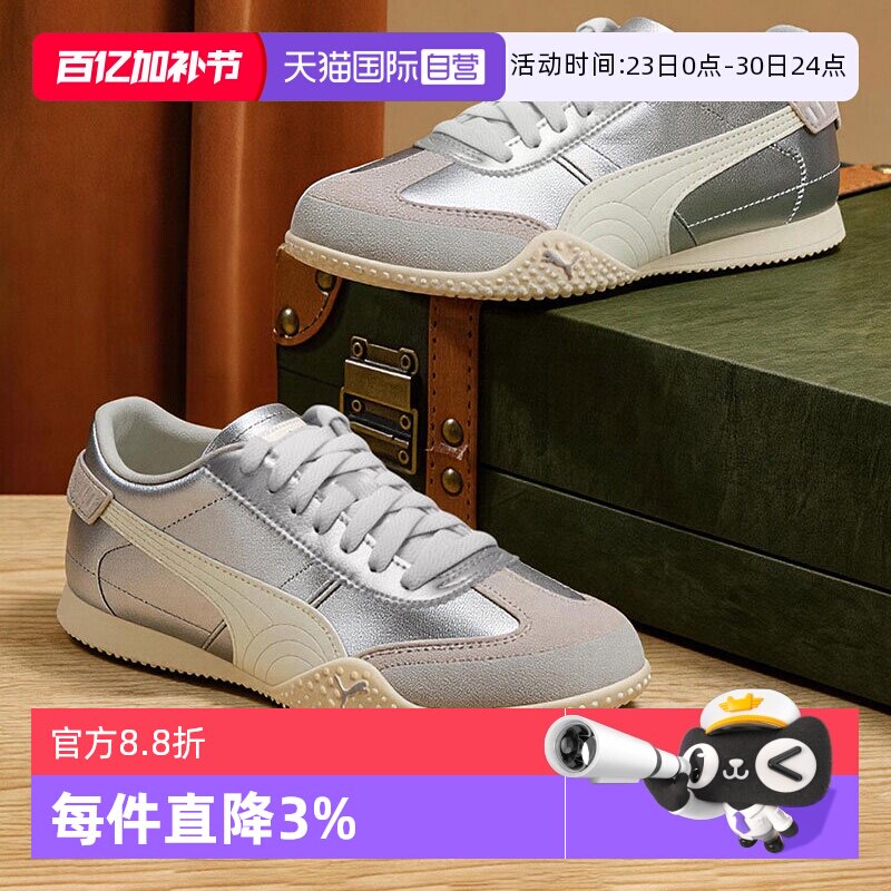 【自营】彪马银色休闲女鞋新款Bella低帮复古薄底板鞋运动鞋40525