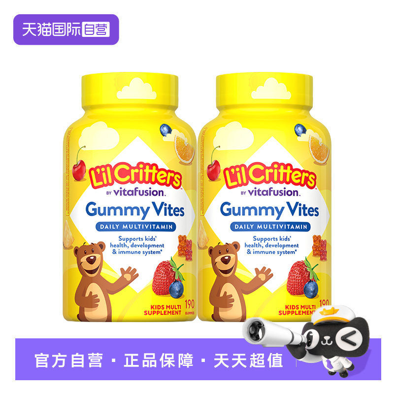 【自营】丽贵VC小熊糖儿童复合维生素软糖叶黄素190粒*2维生素C