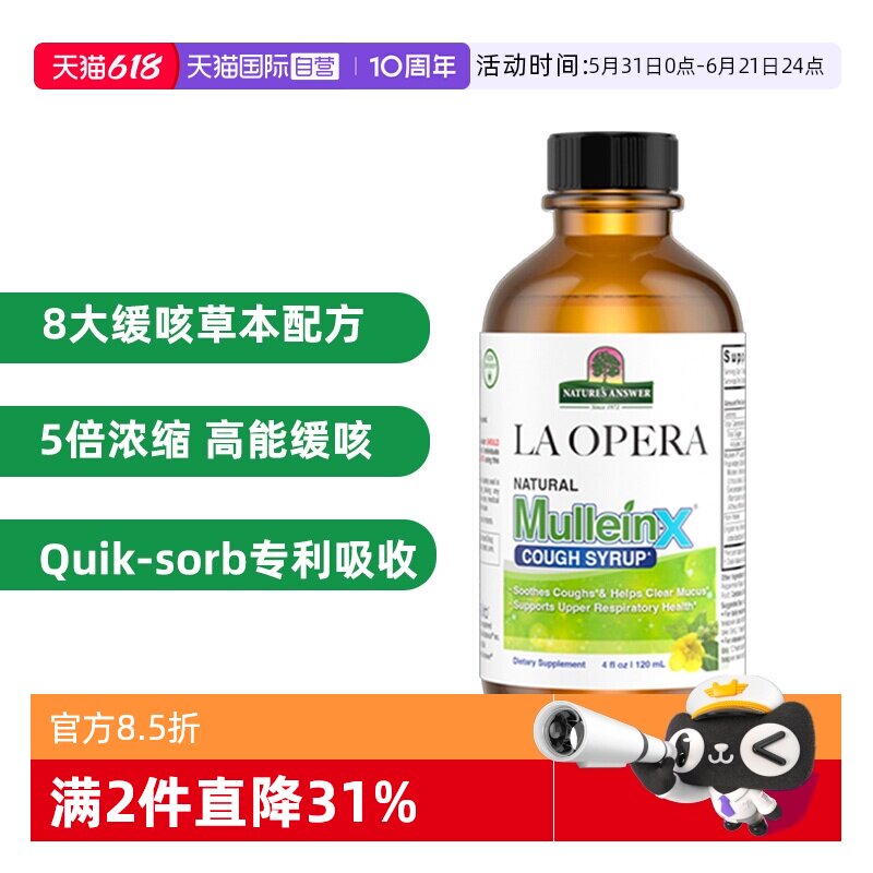 【自营】好分贝咳宁口服液 嗓子干痒咽喉咙有痰干咳久咳