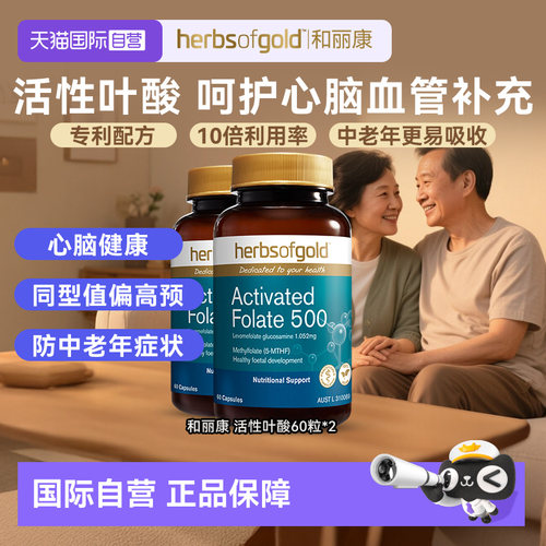 澳洲进口中老年活性叶酸叶酸片