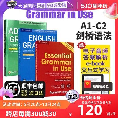 GrammarinUse剑桥英语语法