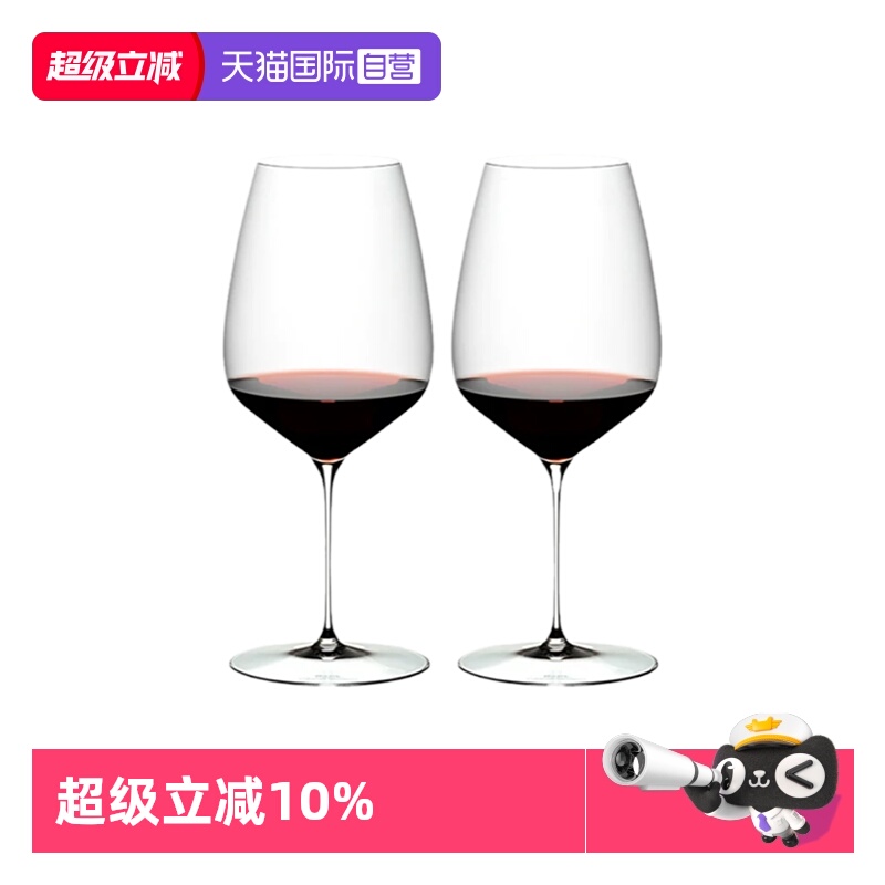 【自营】Riedel醴铎水晶玻璃高档红酒杯葡萄酒杯香槟杯子德国进口