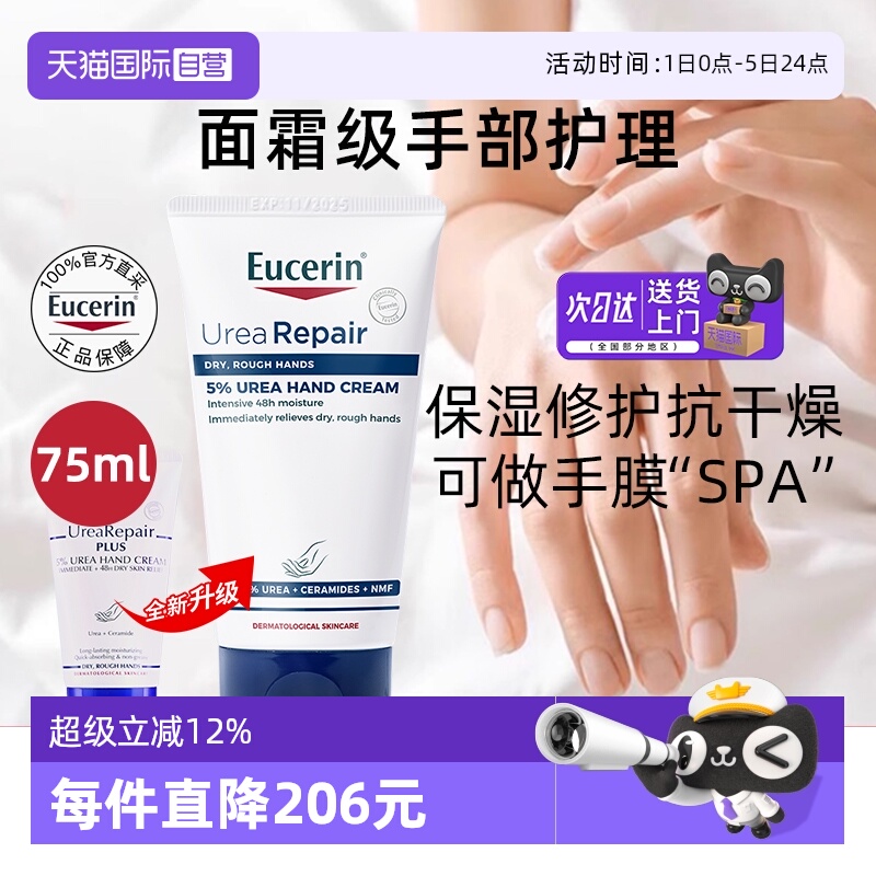 优色林保湿修护护手霜75ml不油腻