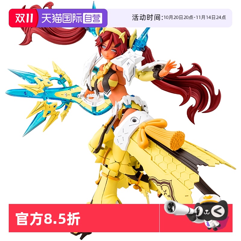 寿屋拼装模型皇巫天钿女命阳光