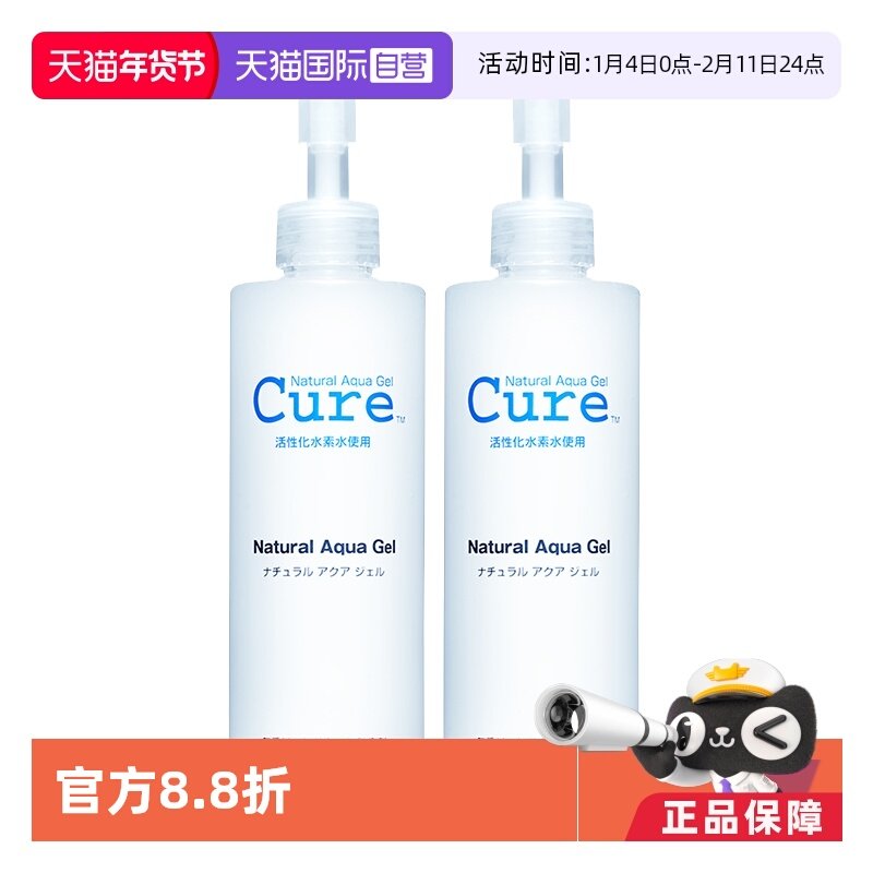 【自营】cure去角质凝胶250g*2敏感肌活性化水素温和面部凝露正品,美容护肤/美体/精油,面部磨砂/去角质,淘宝优惠券,粉丝福利购,淘宝优惠卷