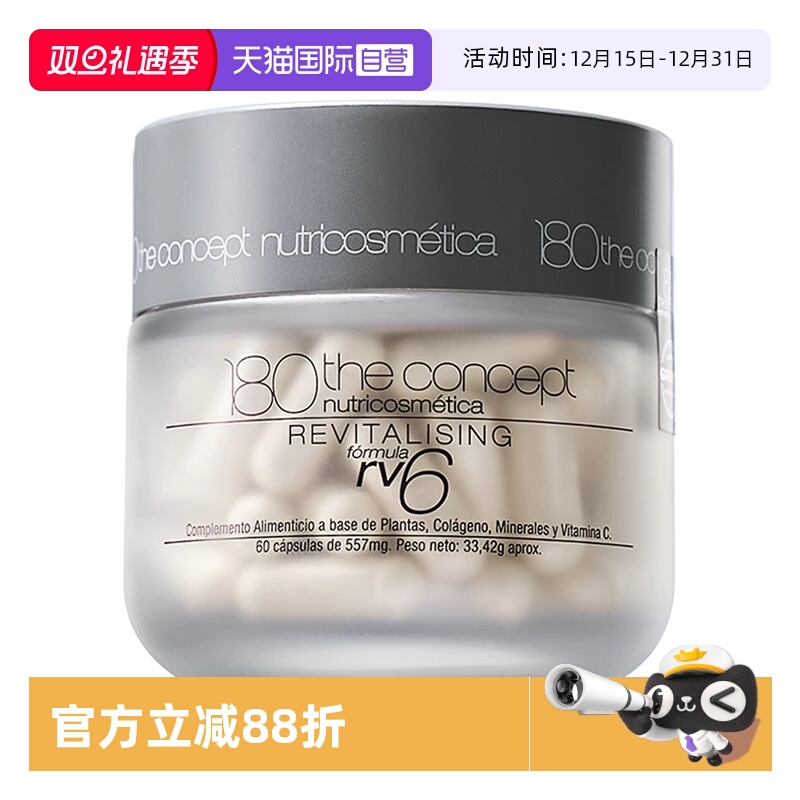 口服胶原填充 胶原立体支撑 打造幼态灵动脸