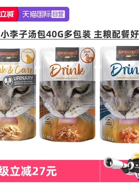 【自营】德国Leonardo/小李子猫咪湿粮包鸡肉鸭肉三文鱼40g6包起