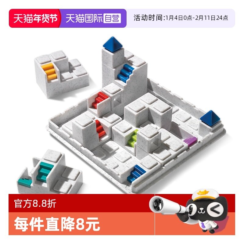 【自营】比利时SmartGames 逃离亚特兰蒂斯 8岁+儿童益智玩具积木,玩具/童车/益智/积木/模型,儿童桌面游戏类,淘宝优惠券,粉丝福利购,淘宝优惠卷