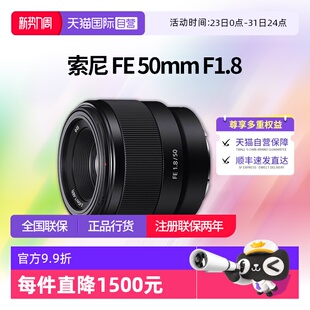 50mmF1.8全画幅大光圈人像夜景定焦镜头50 索尼FE 1.8 自营