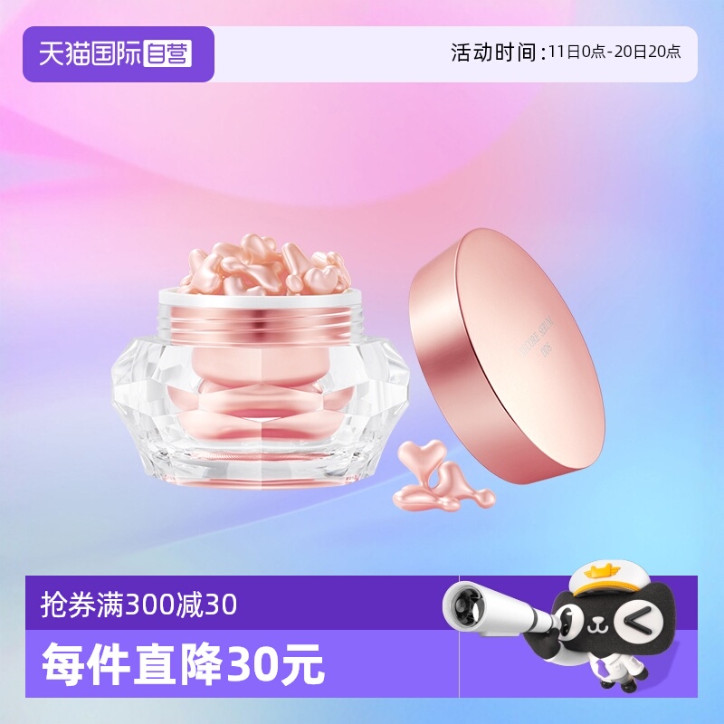 鲑鱼精华液修护敏感肌淡化痘印